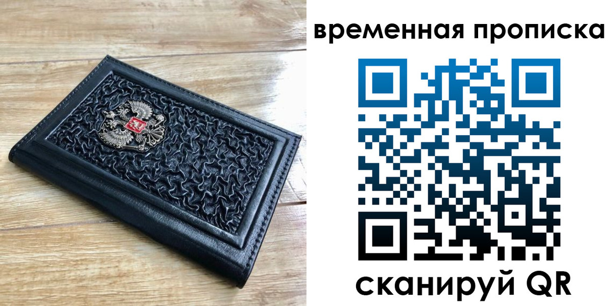 прописка для школы в Тарко-Сале