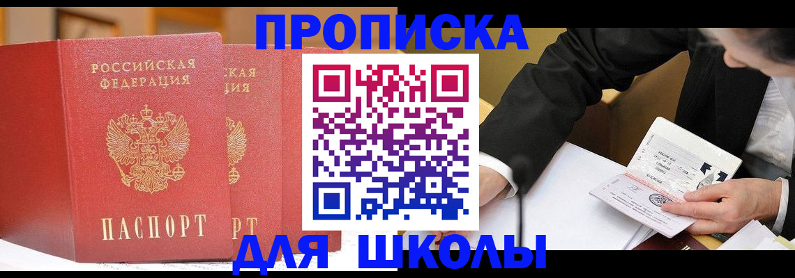 прописка в Тарко-Сале