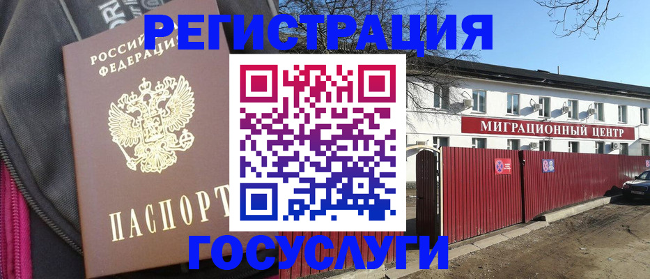прописка паспорт в Тарко-Сале