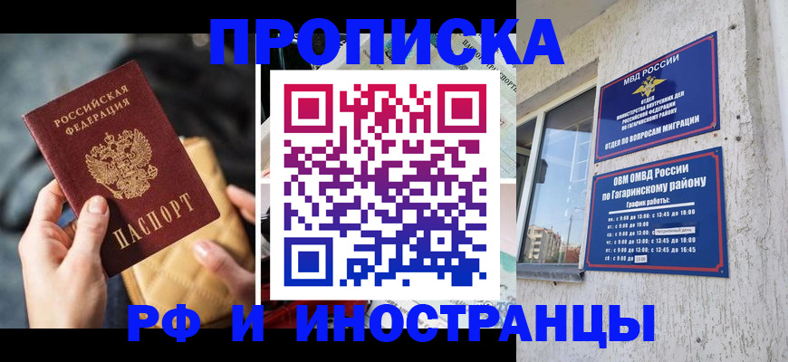 временная регистрация поиск в Тарко-Сале