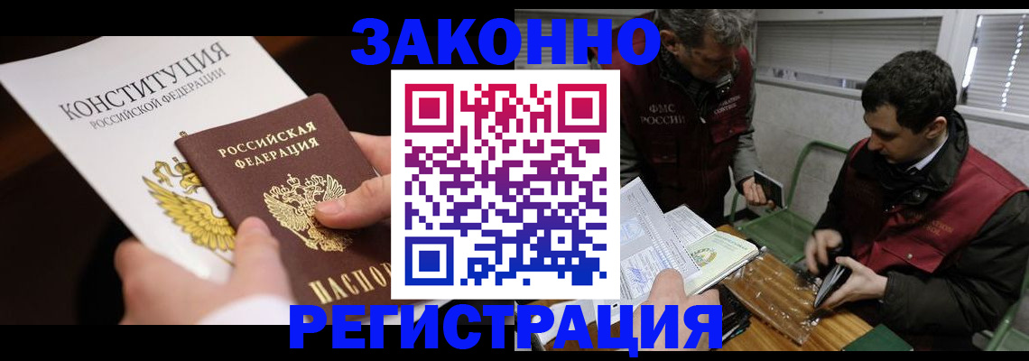 прописка для школы в Тарко-Сале