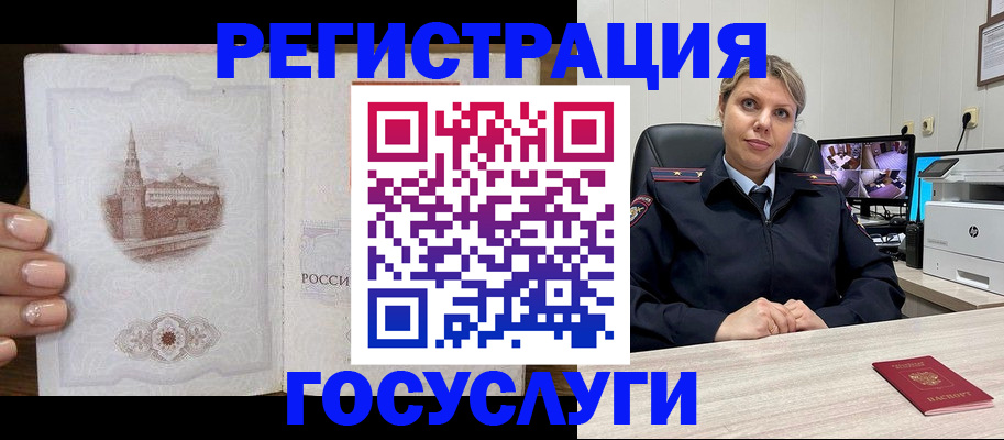 прописка для кредита в Тарко-Сале