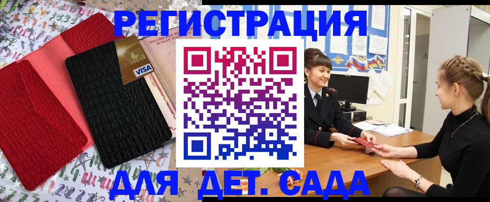 временная регистрация надежно в Тарко-Сале