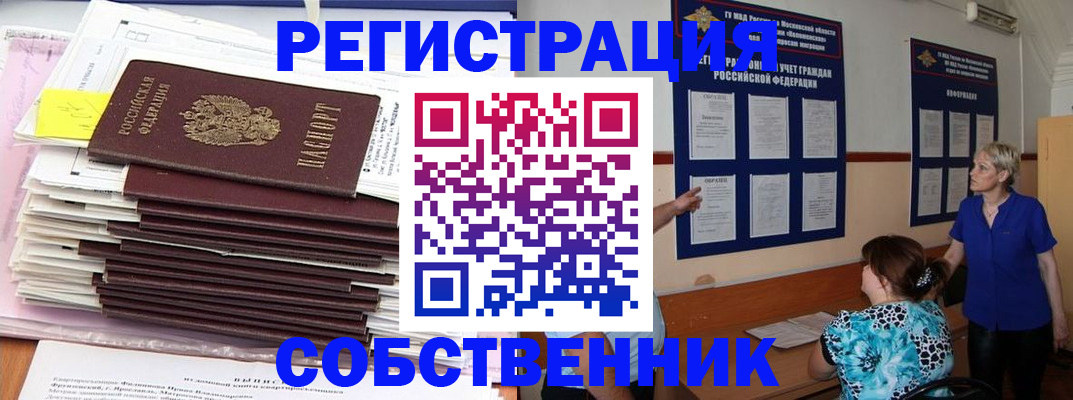 временная регистрация поиск в Тарко-Сале