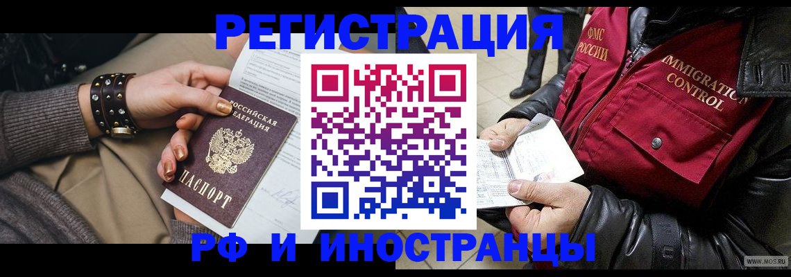 прописка для школы в Тарко-Сале